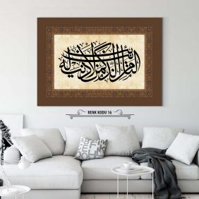 Hadis-i Şerif Tablo - Görsel 17