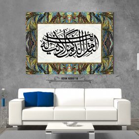 Hadis-i Şerif Tablo - Görsel 19