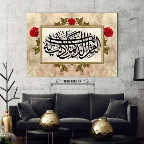 Hadis-i Şerif Tablo - Görsel 20