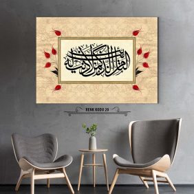 Hadis-i Şerif Tablo - Görsel 21