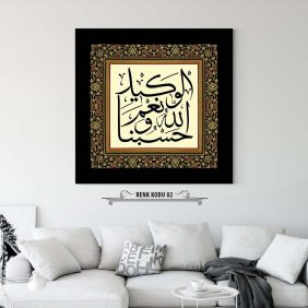 Hasbunallah Tablo - Görsel 3