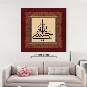 Hasbunallah Tablo - Görsel 5