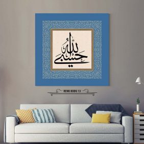 Hasbunallah Tablo - Görsel 14