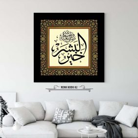 Hayrul Beşer Yazılı Tablo - Görsel 3