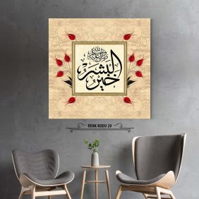 Hayrul Beşer Yazılı Tablo - Görsel 21