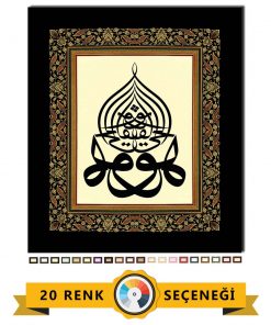 Huvel Hayyul Kayyum Tablo