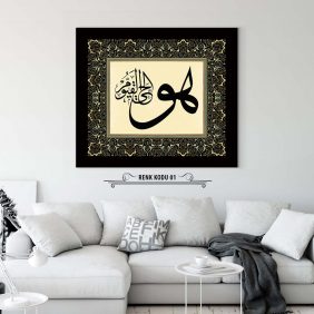 Hüvel Hayyul Kayyum Tablo - Görsel 2