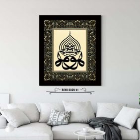 Huvel Hayyul Kayyum Tablo - Görsel 2