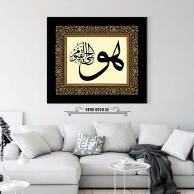 Hüvel Hayyul Kayyum Tablo - Görsel 3