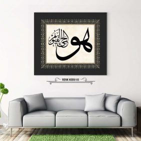 Hüvel Hayyul Kayyum Tablo - Görsel 4