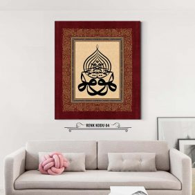 Huvel Hayyul Kayyum Tablo - Görsel 5