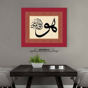 Hüvel Hayyul Kayyum Tablo - Görsel 6