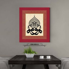 Huvel Hayyul Kayyum Tablo - Görsel 6