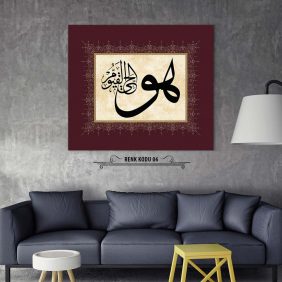 Hüvel Hayyul Kayyum Tablo - Görsel 7