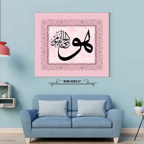 Hüvel Hayyul Kayyum Tablo - Görsel 8
