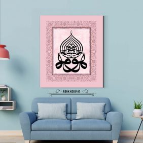 Huvel Hayyul Kayyum Tablo - Görsel 8