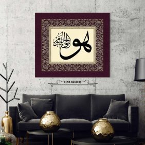 Hüvel Hayyul Kayyum Tablo - Görsel 9