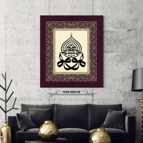 Huvel Hayyul Kayyum Tablo - Görsel 9