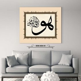 Hüvel Hayyul Kayyum Tablo - Görsel 10