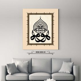 Huvel Hayyul Kayyum Tablo - Görsel 10