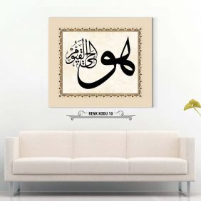 Hüvel Hayyul Kayyum Tablo - Görsel 11
