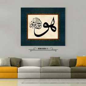 Hüvel Hayyul Kayyum Tablo - Görsel 12