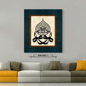 Huvel Hayyul Kayyum Tablo - Görsel 12