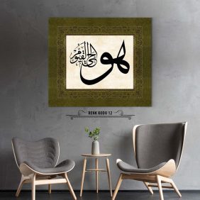 Hüvel Hayyul Kayyum Tablo - Görsel 13