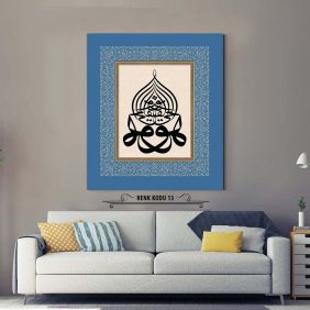 Huvel Hayyul Kayyum Tablo - Görsel 14