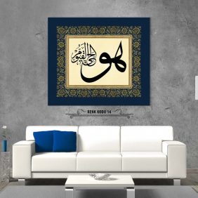 Hüvel Hayyul Kayyum Tablo - Görsel 15