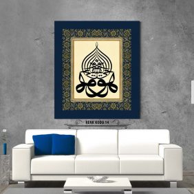 Huvel Hayyul Kayyum Tablo - Görsel 15