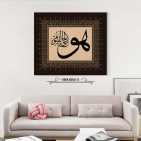 Hüvel Hayyul Kayyum Tablo - Görsel 16