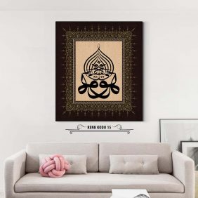 Huvel Hayyul Kayyum Tablo - Görsel 16