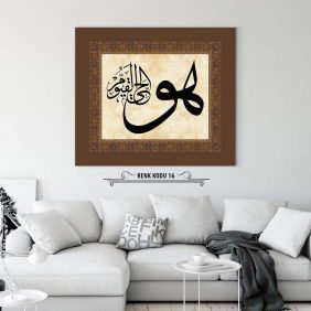 Hüvel Hayyul Kayyum Tablo - Görsel 17
