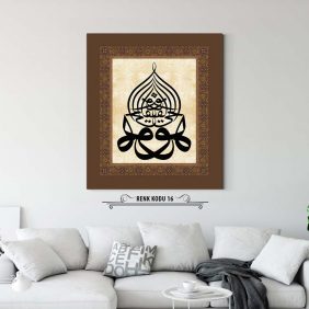 Huvel Hayyul Kayyum Tablo - Görsel 17