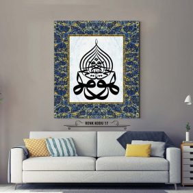 Huvel Hayyul Kayyum Tablo - Görsel 18