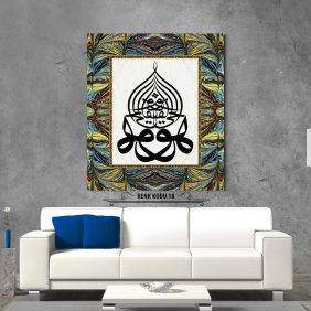 Huvel Hayyul Kayyum Tablo - Görsel 19