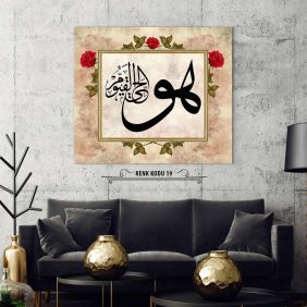 Hüvel Hayyul Kayyum Tablo - Görsel 20