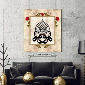 Huvel Hayyul Kayyum Tablo - Görsel 20