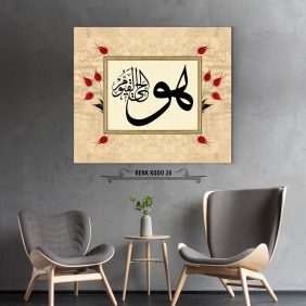 Hüvel Hayyul Kayyum Tablo - Görsel 21