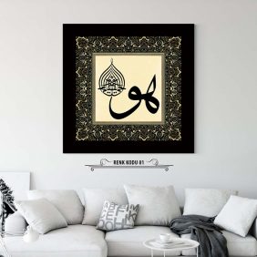 Huvel Hayyul Kayyum Tablo - Görsel 2