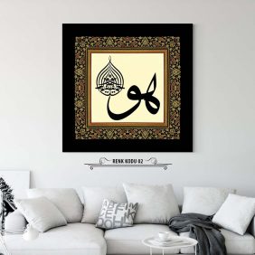 Huvel Hayyul Kayyum Tablo - Görsel 3