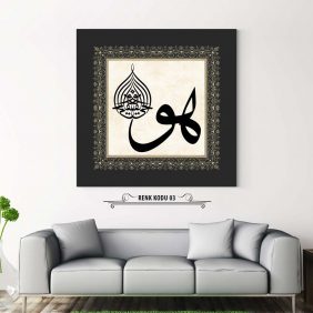 Huvel Hayyul Kayyum Tablo - Görsel 4