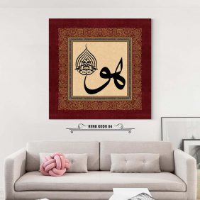 Huvel Hayyul Kayyum Tablo - Görsel 5