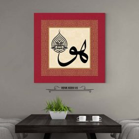 Huvel Hayyul Kayyum Tablo - Görsel 6