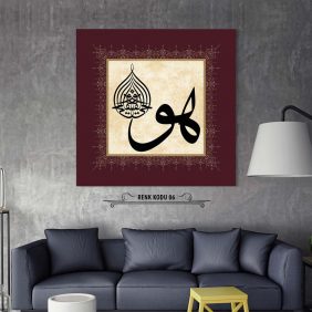 Huvel Hayyul Kayyum Tablo - Görsel 7