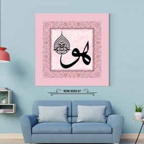 Huvel Hayyul Kayyum Tablo - Görsel 8