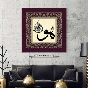 Huvel Hayyul Kayyum Tablo - Görsel 9