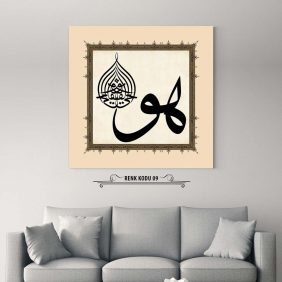 Huvel Hayyul Kayyum Tablo - Görsel 10