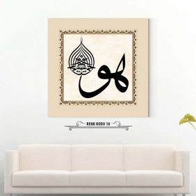 Huvel Hayyul Kayyum Tablo - Görsel 11